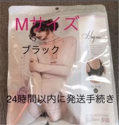 ハグミー 美バスト メイクブラ Mサイズ ブラック 黒②のサムネイル