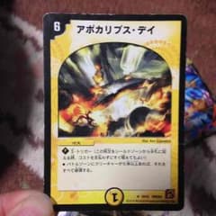 デュエルマスターズのサムネイル