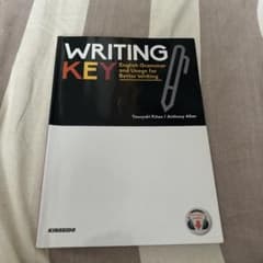 Writing key : English grammer and usage…のサムネイル