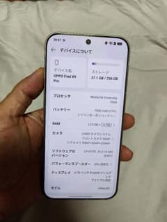 OPPO Find X9 Pro 12/256GBグローバル版 本体のサムネイル