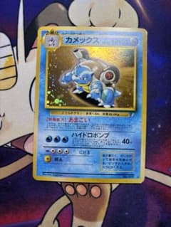 カメックス_「とりかえっこプリーズ」 キャンペーンカード PROMO 旧裏
