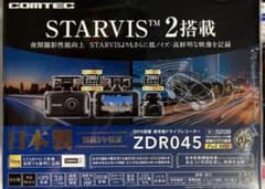 コムテックZDR045型前後2カメラドラレコ完全作動確認フルセット - メルカリ