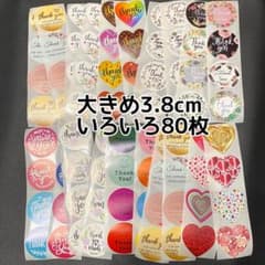 80枚♪ 大きめ 3.8cm いろいろ アソートB - メルカリ