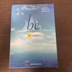 総合英語beVoyagetoEnglishGrammarのサムネイル
