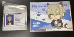 水星の魔女 おしゃべりコロコロPON けもみみ エラン　強化人士5号　 学生証のサムネイル