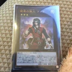 彼岸の旅人ダンテ ウルのサムネイル