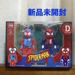 スパイダーマン ハッピーくじ ベアブリックD賞　ペアボックス