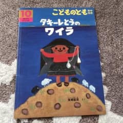 絵本のサムネイル