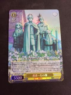 Statue of the Hero's Party SR Funeral Frieren　Weiss Schwarz S108-017S