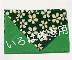 ★いろは様専用★風呂敷　ちりめん　プラス　ペプラムのサムネイル