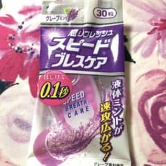 ブレスケア 小林製薬 スピードブレスケア　グレープミント　30粒のサムネイル