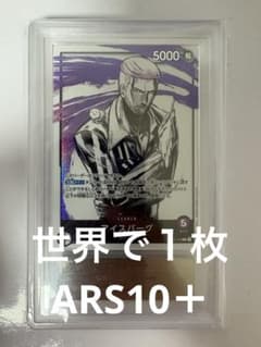 アイスバーグ リーダーパラレルOP03-058 ars10+ アイスバーグ リーダーパラレルOP03-058 ars10+ - メルカリ