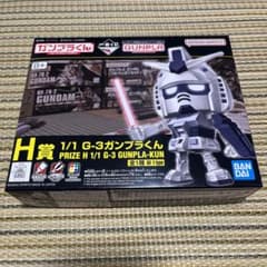 【ガンプラ一番くじ】H賞　G-3ガンプラくんのサムネイル