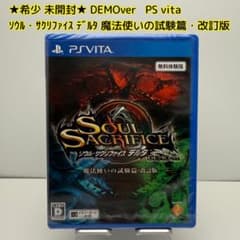 ☆希少 未開封☆PS vita ソウル・サクリファイス デルタ DEMOver