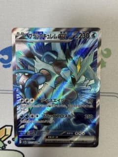 Thumbnail of ポケモンカード ブラックキュレムex SR sv7a 077/064