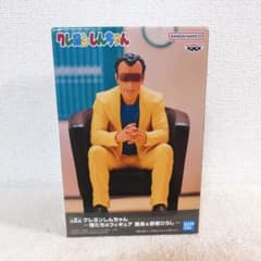 Crayon Shin-chan Our Figures: The Principal