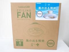 ドウシシャ ルミナス LED シーリングファン 8畳用 DLLC-08EC ドウシシャ LEDシーリングファン 8畳 DLLC－08CM の