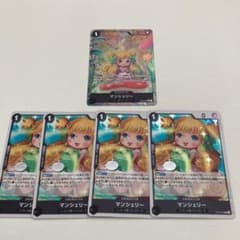 マンシェリー　パラレル　R4枚セット　ワンピースカード　新時代の主役のサムネイル