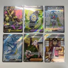 ポケモンカード ポケカ SR 6枚セット まとめ売り - メルカリ