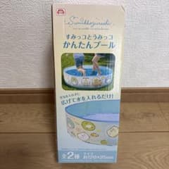 すみっコぐらし すみっコとうみっコかんたんプール 約120cm x 25cm