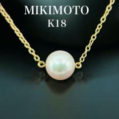 極上】ミキモト 現行 K18 ネックレス 大珠 ネックレス ペンダント 