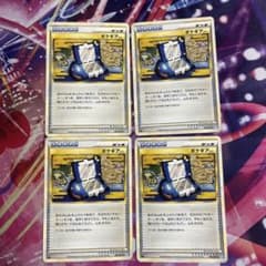 旧レギュ・希少 ポケギア3.0 レジェンド LEGEND 4枚セットのサムネイル