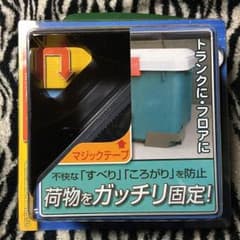 カーゴストッパーのサムネイル