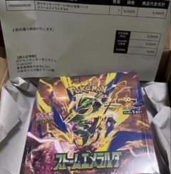 ポケモンカードゲーム MEGA拡張パック ストームエメラルダ BOX ポケセン産のサムネイル