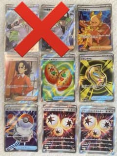 ポケカ引退品　サポートSAR6枚まとめ売り ポケカ引退品 サポート SR9枚まとめ売り - メルカリ