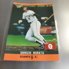 BBM 1993 村田真一 読売ジャイアンツ 145 - メルカリ