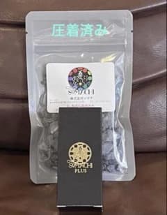 【5月購入・圧着済】SOMATCHI PLUS＋ソマチ粉100gセット 未開封 の♡様専用】SOMACHI PLUS＋古代ソマチ石1袋 限定セット - メルカリ