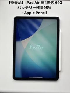 極美品】Apple iPad Air 第4世代64GB純正ペン付き - メルカリ