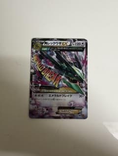 MレックウザEX THE BEST OF XY 105/171のサムネイル