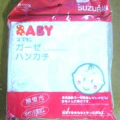 赤ちゃんガーゼのサムネイル