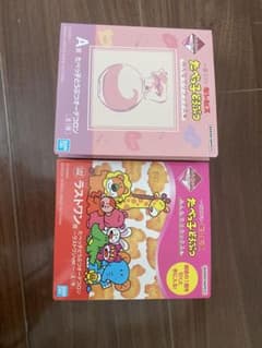 たべっ子どうぶつ　一番くじのサムネイル