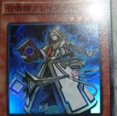 召喚師アレイスター 遊戯王のサムネイル