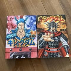 キングダム 59➕60巻 セット - メルカリ