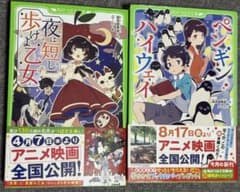 角川つばさ文庫 森見登美彦 2冊セットのサムネイル