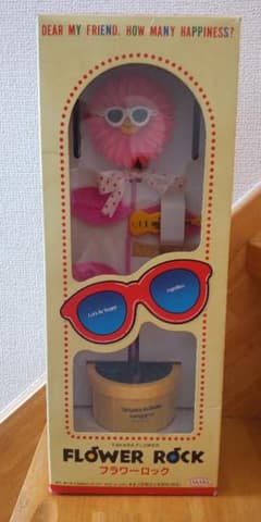未開封 レトロ 80年代 初期 フラワーロック タカラ FR-15 ガーベラ 昭和レトロ 80年代 初代 フラワーロック タカラ FR-15 ガーベラ 激レア