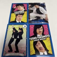 よしもとコレカ 第7弾 ジョックロックのサムネイル
