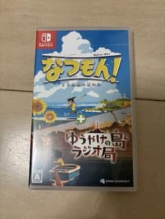なつもん！ 20世紀の夏休み+ ゆうやけの島とラジオ局のサムネイル
