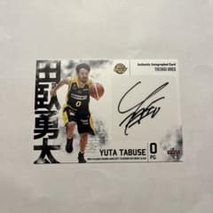 17-18栃木ブレックス 田臥勇太選手直筆サインカード - メルカリ