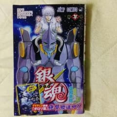 銀魂 第70巻のサムネイル