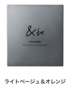 アンドビー　ファンシーラー　ライトベージュのサムネイル