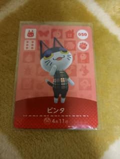 どうぶつの森 amiiboカード ビンタのサムネイル