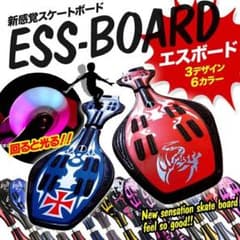 新品 エスボード ブレイブボードのサムネイル