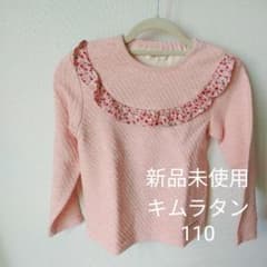 【新品未使用】薄手のトレーナー　110のサムネイル