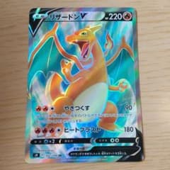 リザードン V SRのサムネイル