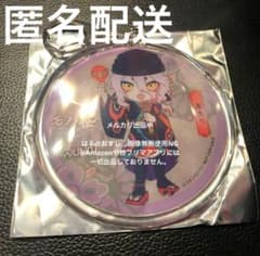 劇場版モノノ怪　蛇神　ラウンドワンコラボ　 アクリルキーホルダー　薬売り 劇場版モノノ怪 蛇神 ラウンドワンコラボ アクリルキーホルダー 薬売り