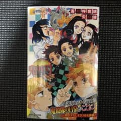 新品　未開封　鬼滅の刃 しあわせの花のサムネイル